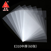 A4l型文件夹透明插页a4L型二页保护膜文件套文件袋透明单页夹开口插页袋书夹子试卷收纳夹学生简历