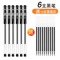 中性笔学生用0.5mm黑色笔芯办公碳素笔文具用品签字笔水笔批发黑笔红笔子弹头考试水性笔子弹头圆珠笔蓝