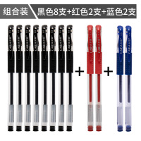 好写的中性笔批发学生用0.5黑色中性笔ins水笔简约签字笔文艺碳素笔文具用品水性笔写字笔考试专用中心笔芯