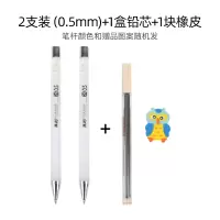 自动铅笔小清新可爱0.5/0.7笔芯小学生按动活动铅笔不易断铅