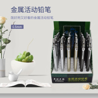 金属活动铅笔0.5/0.7不断芯自动铅笔考试写字笔学生学习绘画用笔
