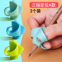 握笔器幼儿园初学者学写字矫正器握笔姿势矫正器小学生矫正握姿拿笔神器男女童幼儿宝宝学前班铅笔抓笔纠正器
