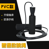 钢丝跳绳成人健身运动可拆卸负重学生计数器训练专业绳子