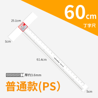 鸿泰学生丁字尺制图专用t字尺T型尺45cm60cm80cm90cm100cm120cm机械工程绘图尺比例尺三角板套尺直尺