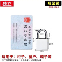 多把10把小号防盗家用锁具学生宿舍柜子锁子大门锁头
