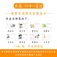 小学生田字格练字本作业本子拼音数学练习本幼儿园批发1-2年级全国统一标准儿童语文生字汉语小字本