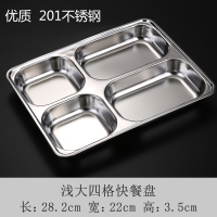 304不锈钢快餐盘成人餐盘饭盒学生食堂饭盒员工四格五格分格饭盘