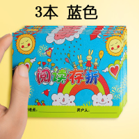 本记录卡读书儿童孩子心愿学习幼儿园成长小学生用一年级二年级三年级四五年级积分奖励加厚登记册