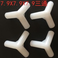 蚊帐三通加厚接口接头学生床帘支架配件零件连接件抓手压脚