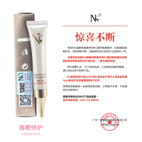 半永久纹绣修复剂零结痂NC纹眉唇部专用眉毛修护膏纹眉修复液