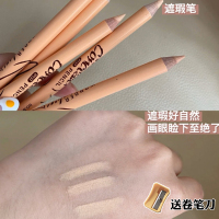 3支装 眼睑下至神器美诺肤色遮瑕眼线笔下眼睑笔B03女