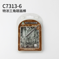 牌棉柳木炭条 炭条 炭条 素描 美术素描素描绘画牌绘画美术生用品木炭条素描木炭条