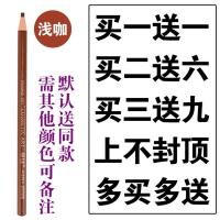 拉线眉笔眼线笔防水防汗不晕染眉粉染眉膏一字眉画眉纹绣定型