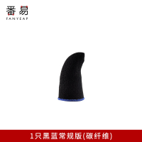特价吃鸡手指套防汗超薄游戏职业电竞神器竞技版触摸屏防滑大拇指