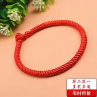 特价民族风纯手工编织手绳本命年转运红绳子男女手链情侣饰品