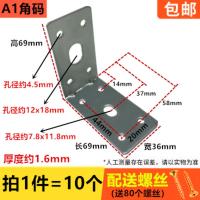 特价大号加厚90度直角支架隔断L型角码角铁层板托连接件角码固定