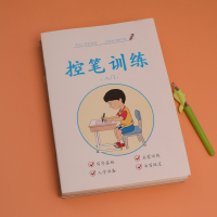 字帖一二年级小学生硬笔书法儿童入门初学者笔画启蒙描红