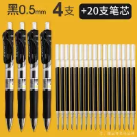 0.5MM碳素黑色笔简约蓝黑水笔按压式商务办公签字笔水性圆珠笔考试专用学生用红笔中性笔文具批发