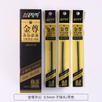 中性笔芯20支装0.5黑色学生用考试子弹头红蓝碳素水性替芯