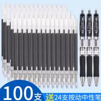 100支按动中性笔笔芯0.5mm黑色子弹头大容量按动式替芯考试专用水笔芯办公学生用书写签字笔笔芯按压笔替换芯