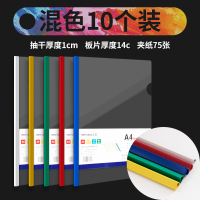 加厚抽杆夹a4拉杆夹书皮书套透明文件夹插页档案资料册报告夹书夹子简历夹试卷夹多层文件袋学生用塑料文件套