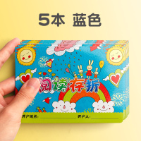 阅读存折本记录卡读书儿童心愿存折学习幼儿园成长小学生用一年级二年级三年级四年五年级积分奖励亲子登记册