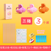 矫正器幼儿园小学生学写字儿童宝宝初学者铅笔矫正握姿幼儿园拿笔抓笔纠正写字姿势写字矫正器