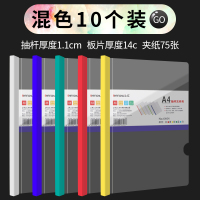 加厚抽杆夹A4拉杆夹书皮书套透明文件夹学生用文具试卷夹多层文件袋档案夹资料册报告夹书夹子简历夹办公用品