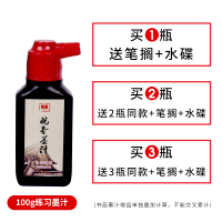墨汁书法专用毛笔墨水书画墨液国画用金银朱白彩墨批发快干墨汁大瓶500g小瓶100g250g大容量初学者学生