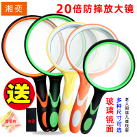 20倍手持放大镜带高清老年儿童小学生用老人阅读30便携式100MM扩大镜