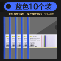 30个文件夹抽杆夹a4拉杆夹加厚大容量透明插页试卷整理神器收纳卷子书装订夹子资料夹固定学生用演讲稿单页大