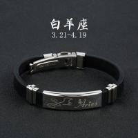 韩版十二星座硅胶手环男士手链情侣简约女学生个性潮流运动首饰品