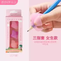 握笔器矫正器小学生宝宝学写字幼儿园初学者儿童左手撇铅笔套三指五指定向初中生圆珠笔握笔神器纠正姿势成年