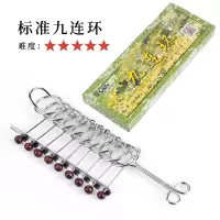 九连环益智力玩具解环解扣早教儿童学生通关烧脑30孔明锁25件套装