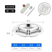 圆形304不锈钢幼儿园餐盘分格三格快餐盘儿童宝宝学生食堂饭盘子