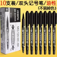 勾线笔美术专用记号笔细头描线笔美术油性笔记号笔黑色记好号笔学生用美术油性记号笔彩色细笔不可擦线描笔