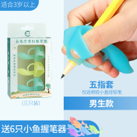 握笔神器幼儿学写字握笔器矫正器儿童初学者小学生铅笔左手矫正握姿幼儿园宝宝用拿笔抓笔纠正写字姿势矫正器