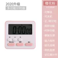 厨房电子计时器提醒器多功能学生做题秒表闹钟考研学习定时器家用