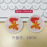 少先队布贴队徽 小学生标准队徽 深圳圆形异形可烫可缝不掉色