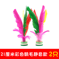 毽子比赛专用健身花毽成人运动耐踢毽球幼儿园儿童小学生鸡鹅毛毽