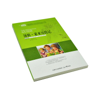 汤姆索亚历险记 名家导读版 9-12岁儿童经典名著童话故事书云阅读名家导读中学语文必读课外阅读初中学生课外读物