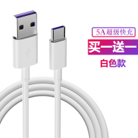 type-c数据线适用华为p30p20p10p9快充mate充电器线5A荣耀v10v9小米8se原装nova3手机6x2