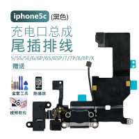 原装适用于苹果iphone尾插se排线6P接口p充电口5c手机6送话器7p耳机插孔8Plus插口X更换六5s七代