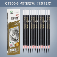 牌素描铅笔绘画画套装软中硬炭笔美术生专用2hHb4b6b8b12b14b儿童小学生初学者考试速写碳笔亚光马力