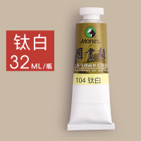 牌中国画颜料单支32ml工笔画大容量水墨画18色藤黄金色单只单色马力初学者入门马丽画材专业绘画材料