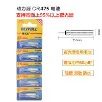 动力源电池夜光漂425通用电池超亮电子漂322浮漂夜钓漂电池