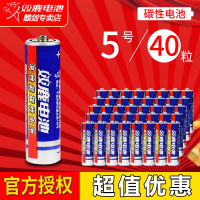 碳性干电池7号4粒+5号4节8粒五号七号混合装儿童玩具AA普通电池批发1.5V空调电视遥控器鼠标挂钟AAA