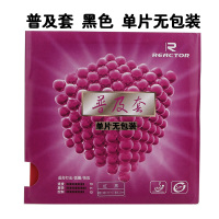 北京航天 卡博尔摩卡乒乓球拍胶皮训练普及套底板套胶