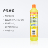 洗洁精小瓶家庭装柠檬红茶去油污洗碗液瓜果蔬菜家用500g