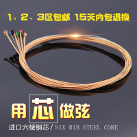 民谣吉他木吉他琴弦吉他弦一套钢芯吉它套弦6根弦送换弦工具